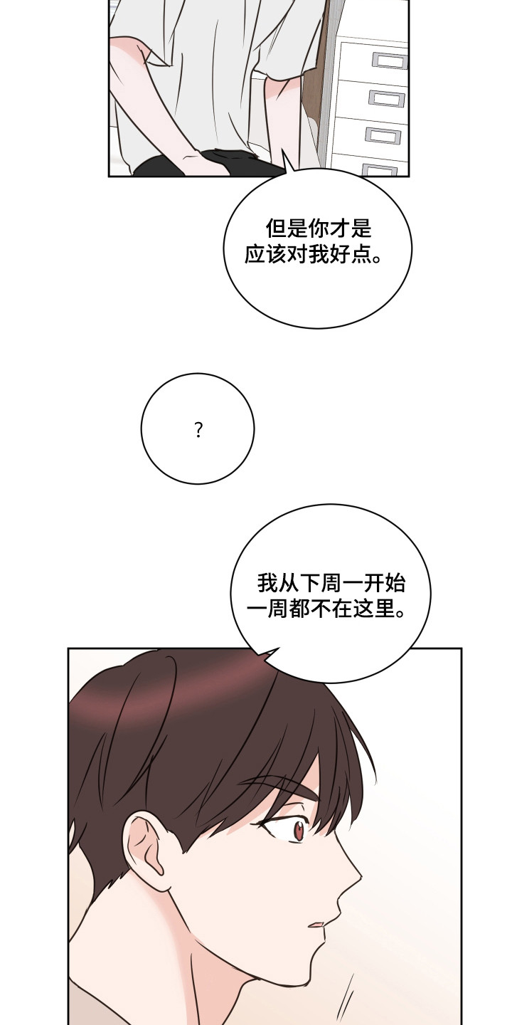 《身后灵》第61章【第二季】莫名难过 第19页