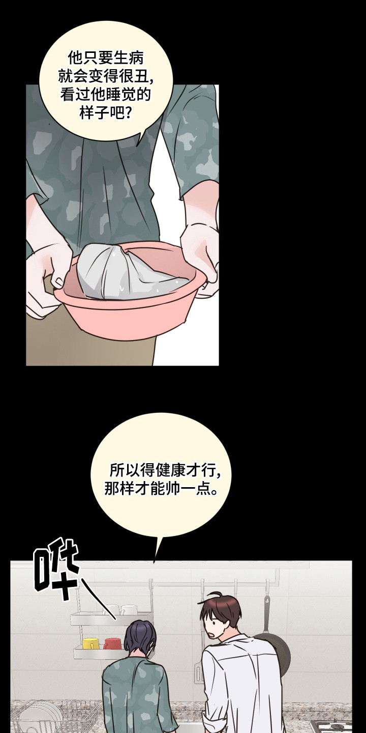 《身后灵》第61章【第二季】莫名难过 第1页