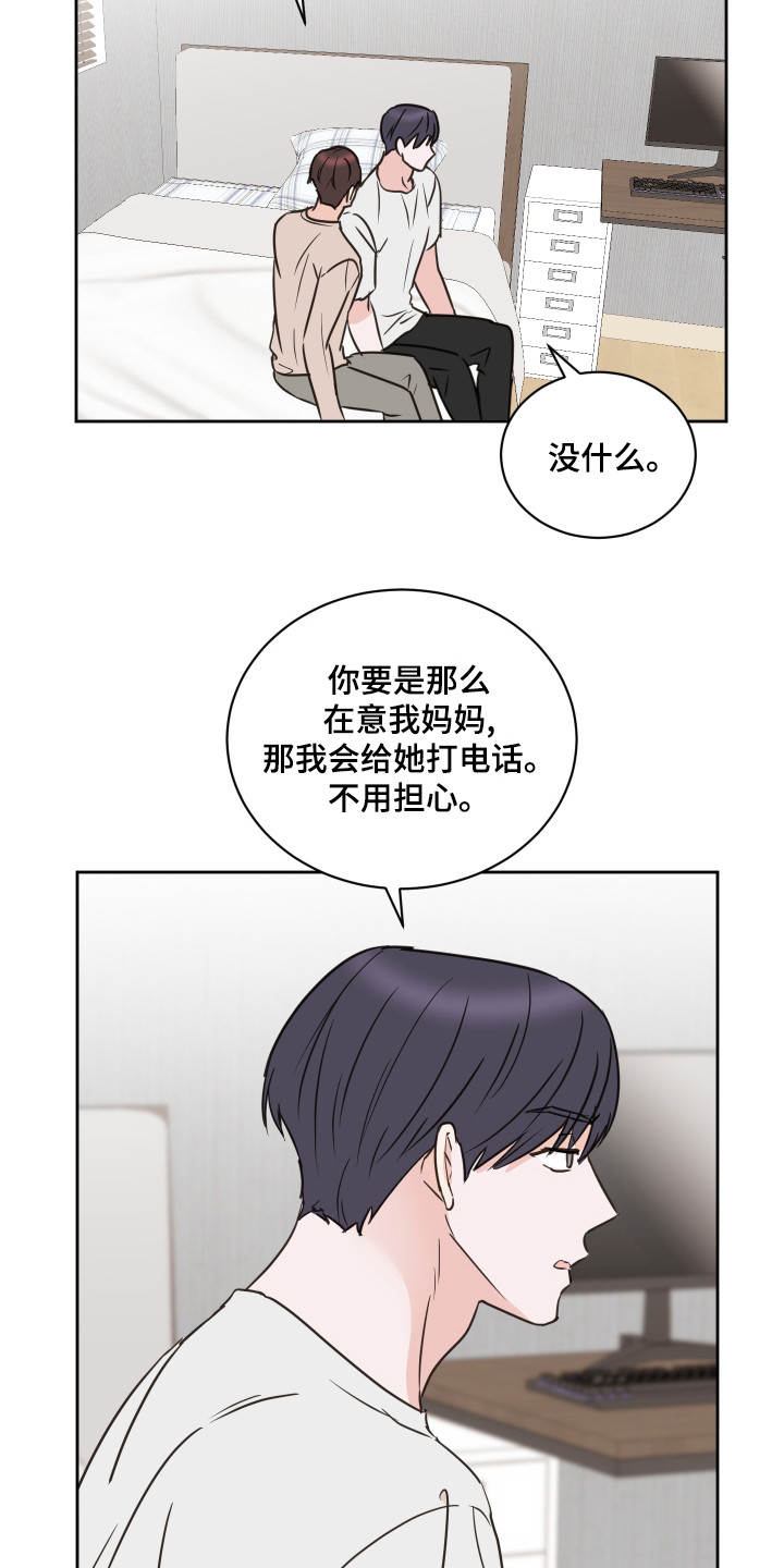 《身后灵》第61章【第二季】莫名难过 第21页