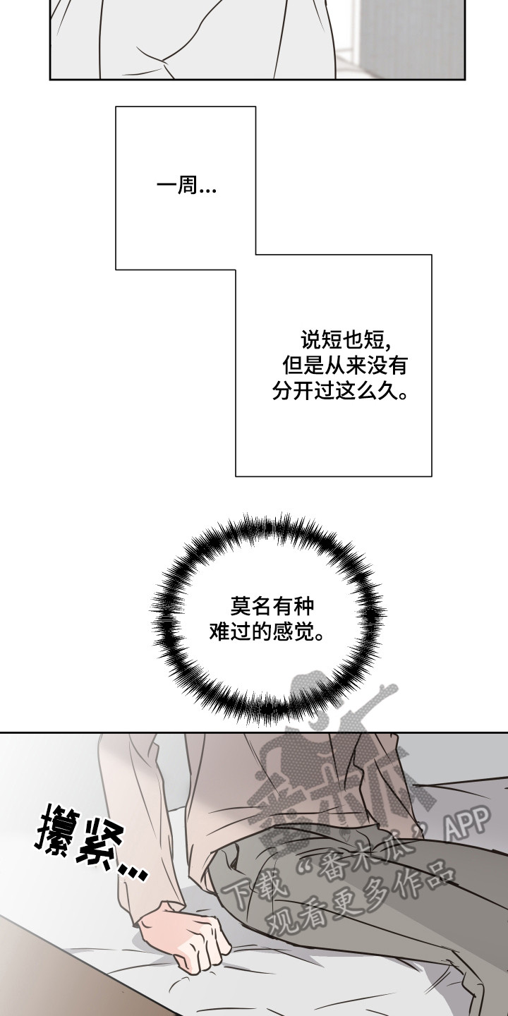 《身后灵》第61章【第二季】莫名难过 第22页