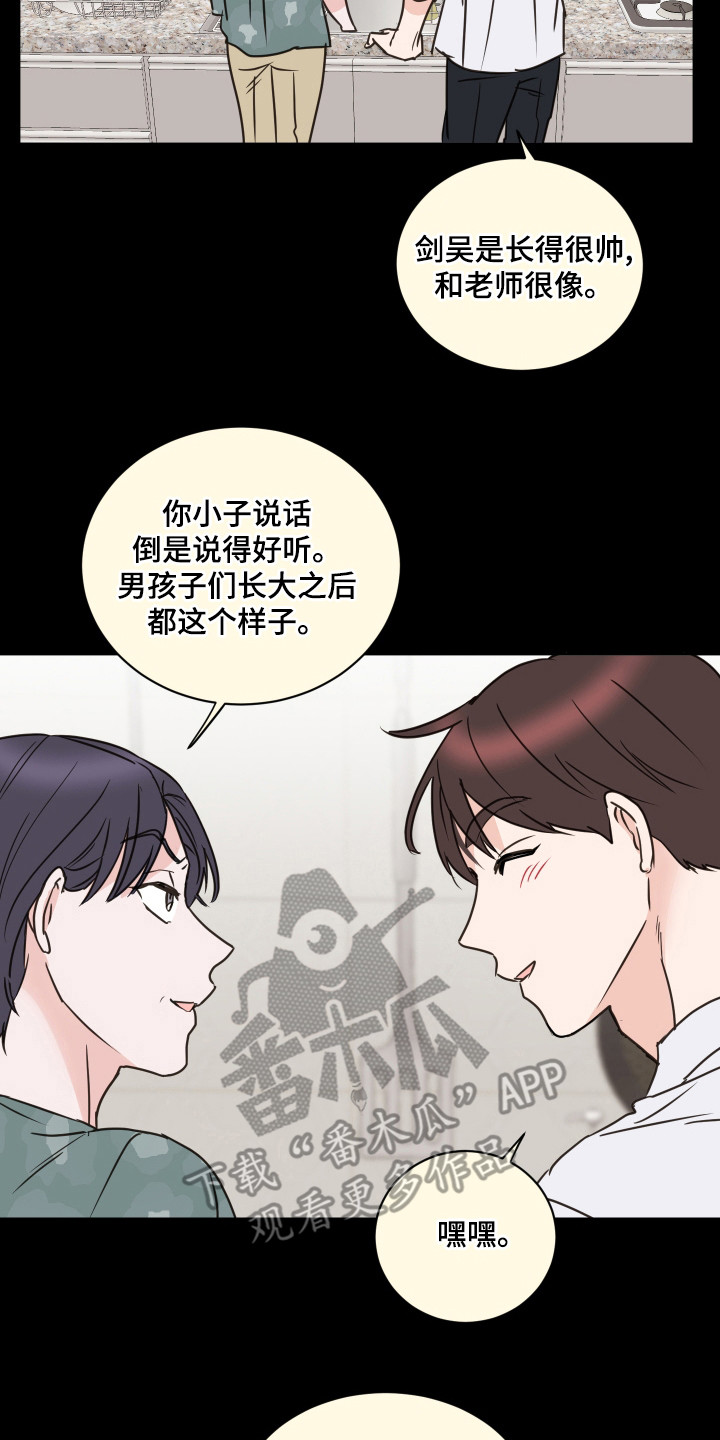 《身后灵》第61章【第二季】莫名难过 第2页