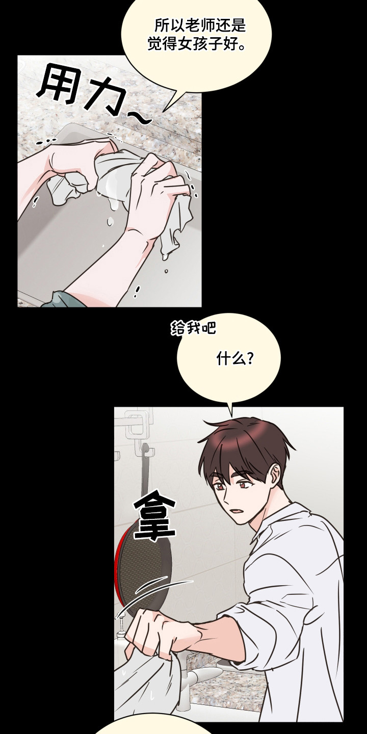 《身后灵》第61章【第二季】莫名难过 第3页