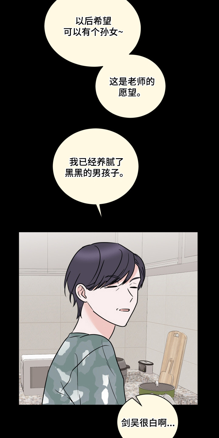 《身后灵》第61章【第二季】莫名难过 第4页