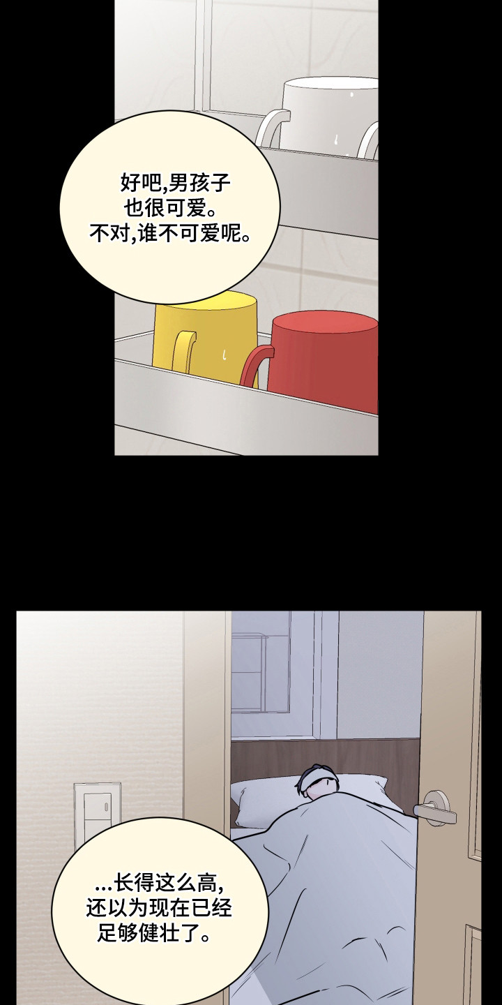 《身后灵》第61章【第二季】莫名难过 第6页