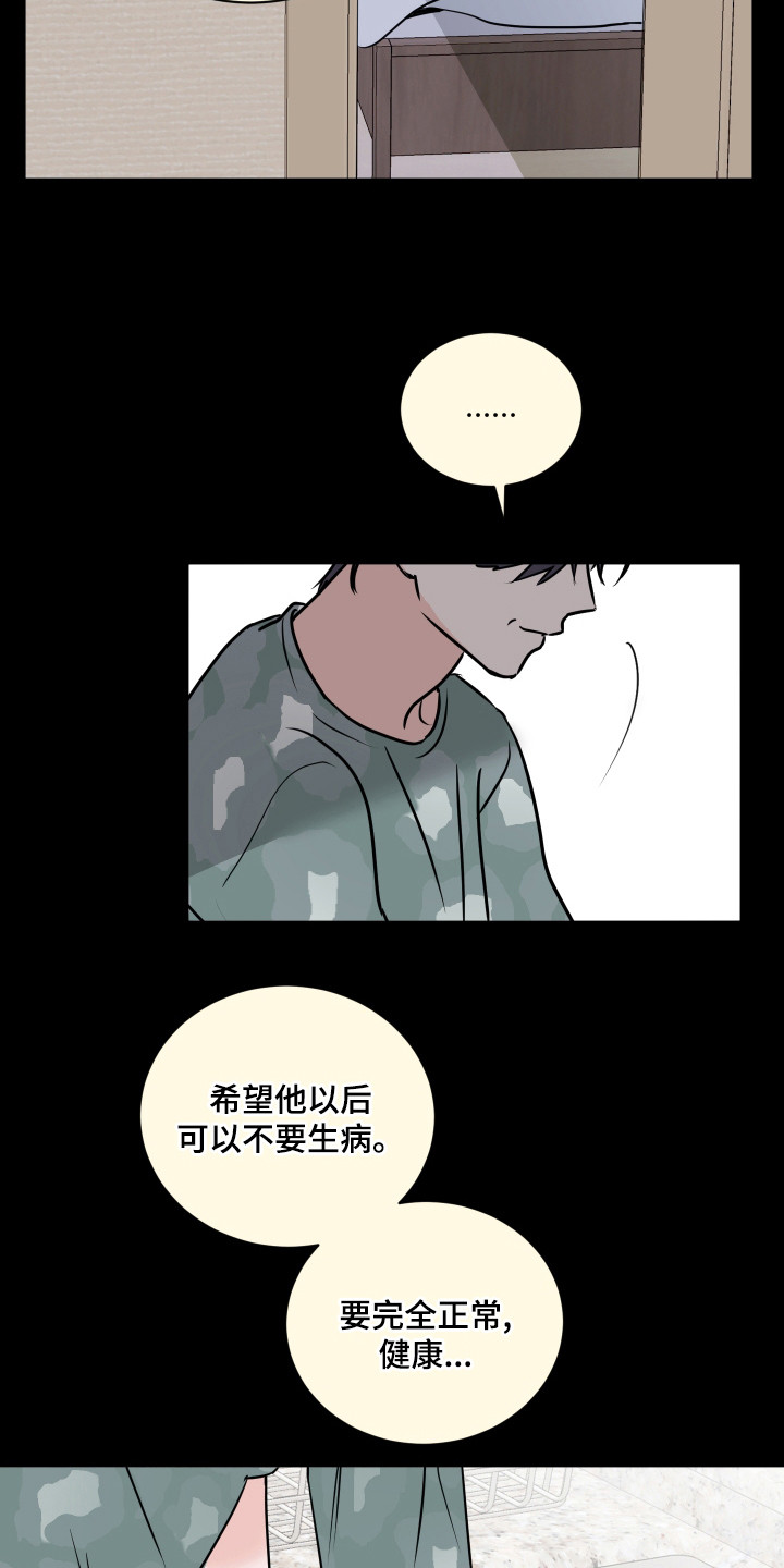 《身后灵》第61章【第二季】莫名难过 第7页