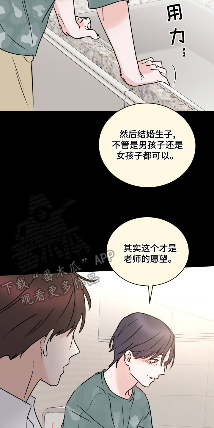 《身后灵》第61章【第二季】莫名难过 第8页