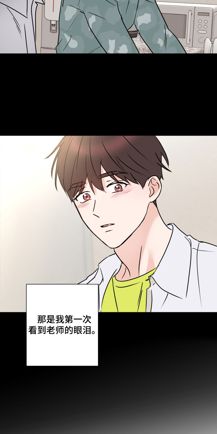 《身后灵》第61章【第二季】莫名难过 第9页