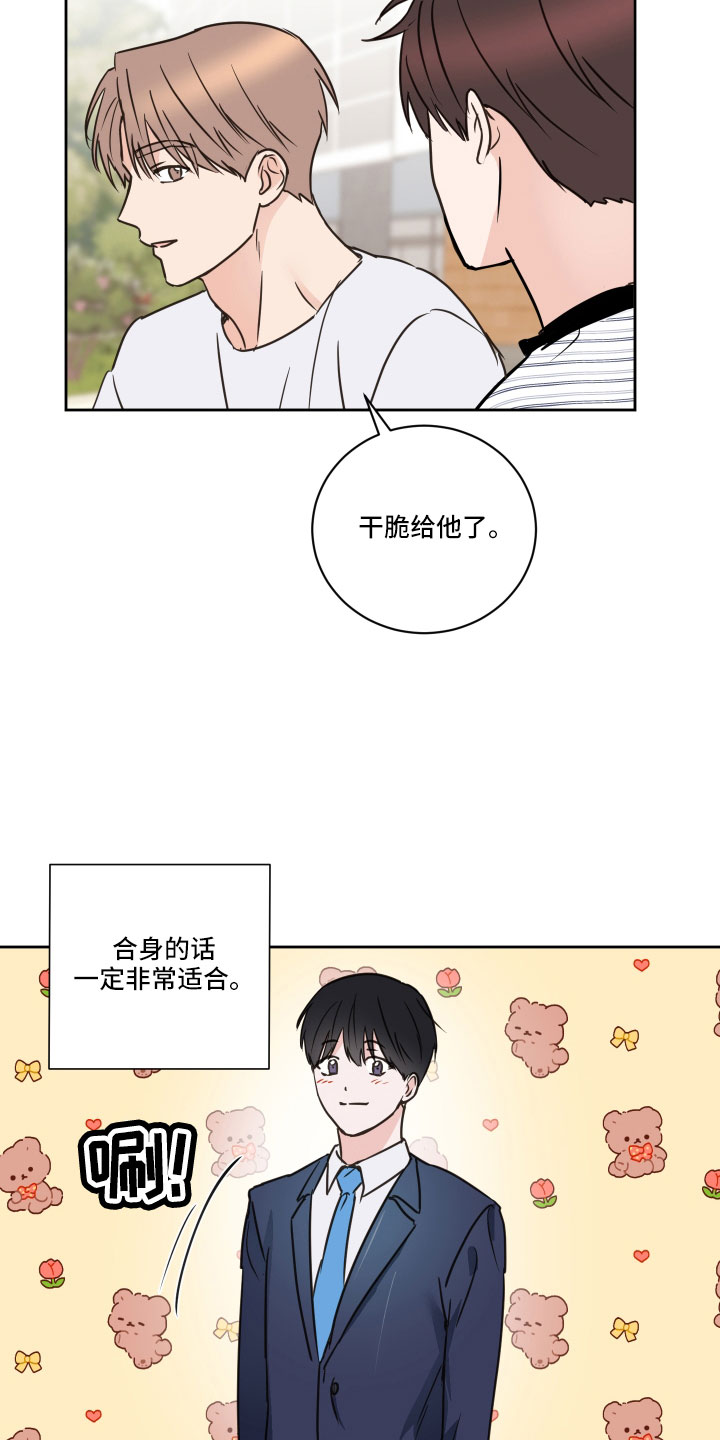 《身后灵》第62章【第二季】不适合我 第11页