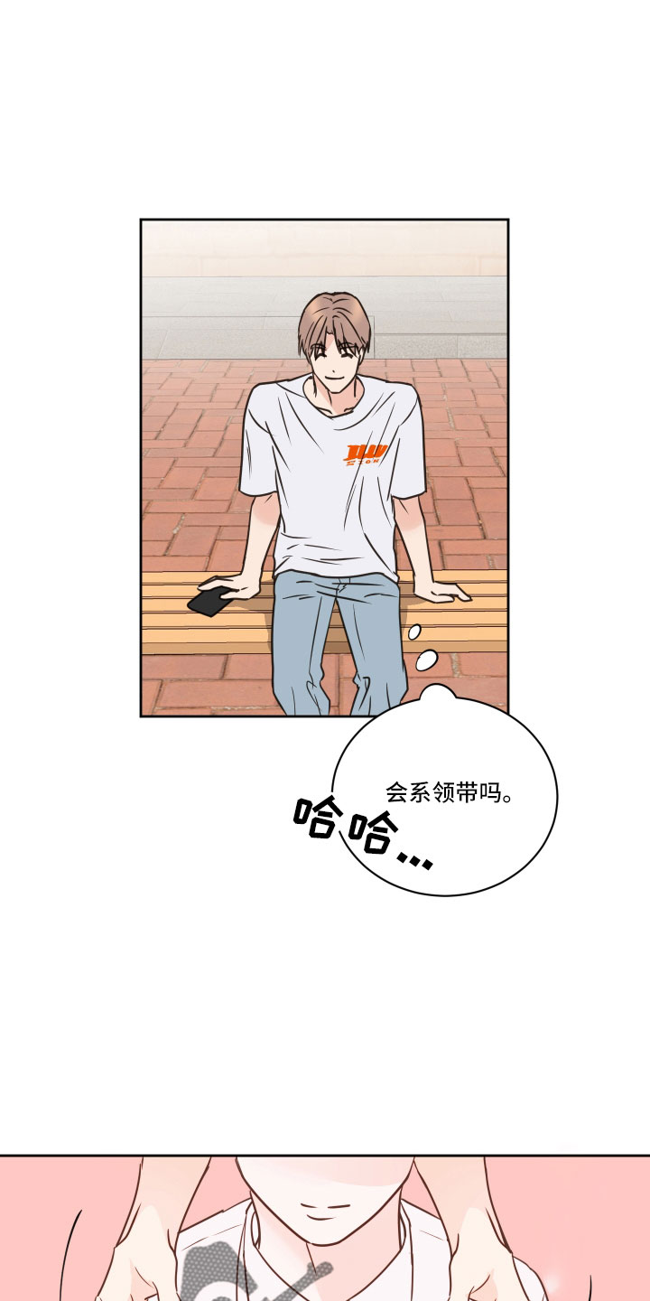 《身后灵》第62章【第二季】不适合我 第13页