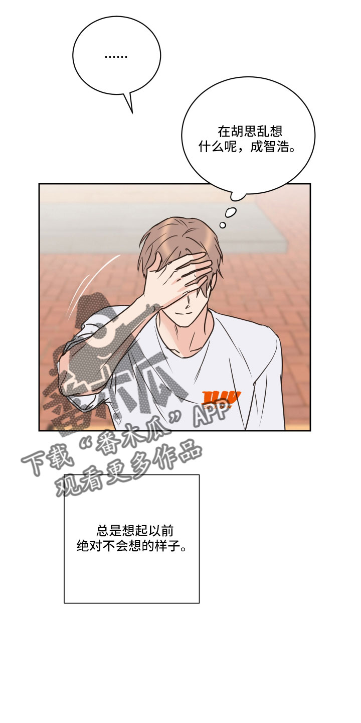 《身后灵》第62章【第二季】不适合我 第17页