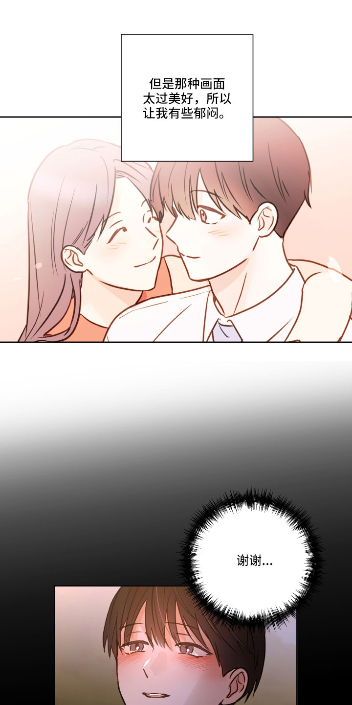 《身后灵》第62章【第二季】不适合我 第18页