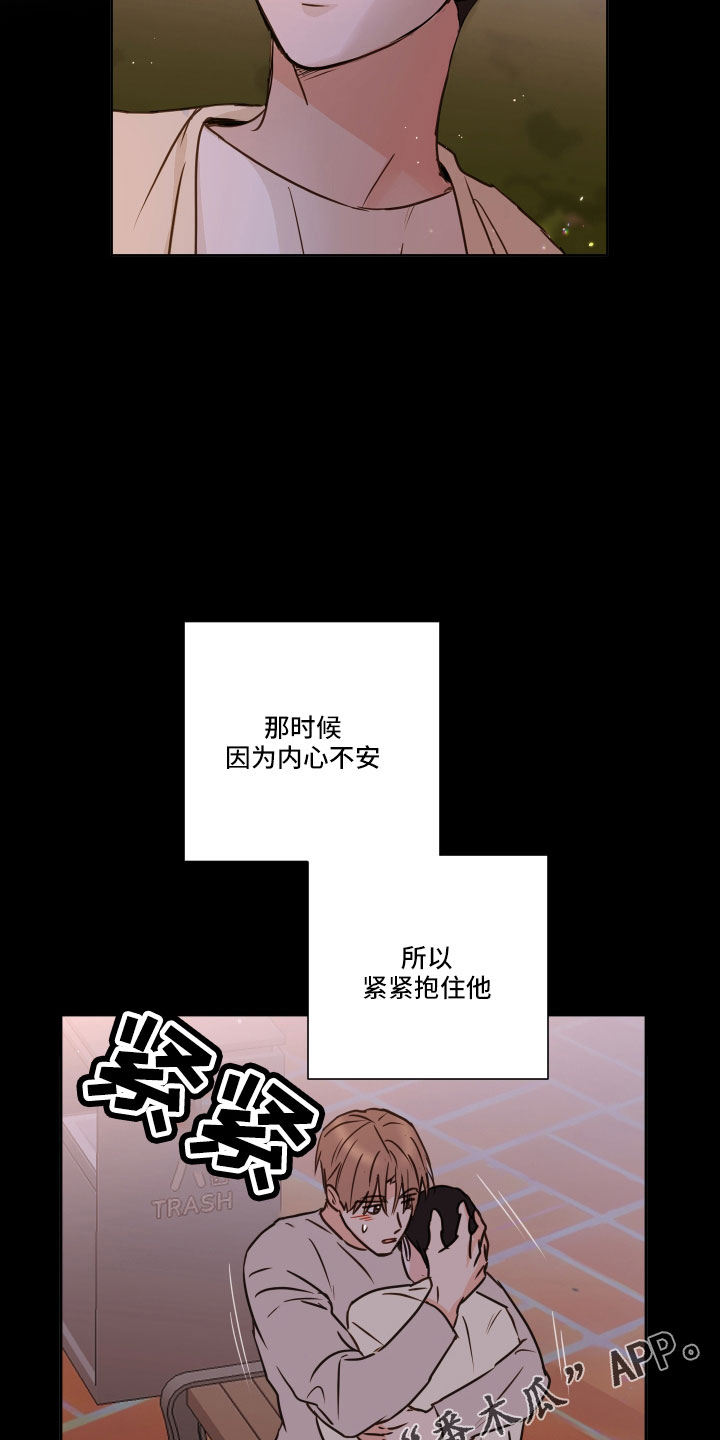 《身后灵》第62章【第二季】不适合我 第19页
