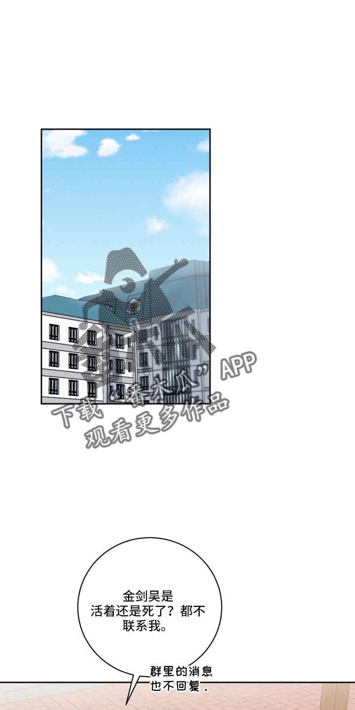 《身后灵》第62章【第二季】不适合我 第1页