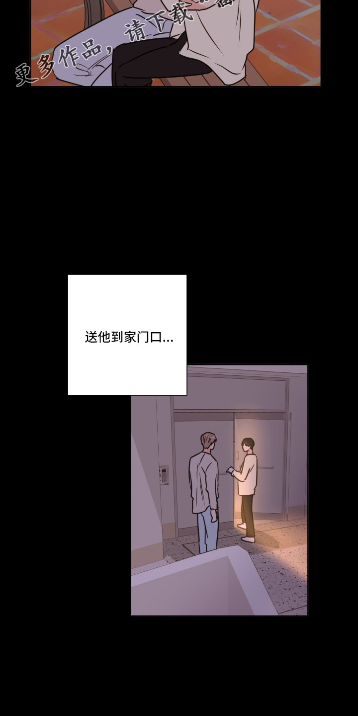 《身后灵》第62章【第二季】不适合我 第20页
