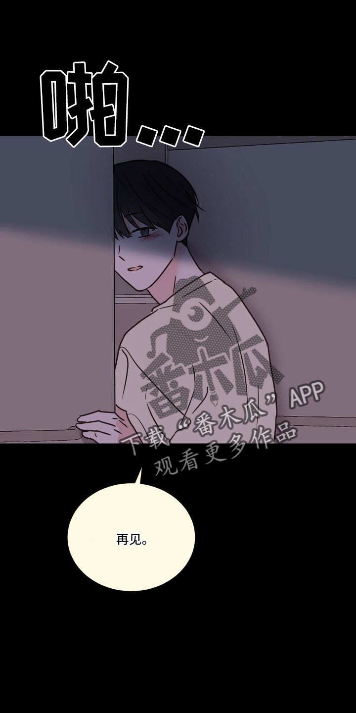 《身后灵》第62章【第二季】不适合我 第21页