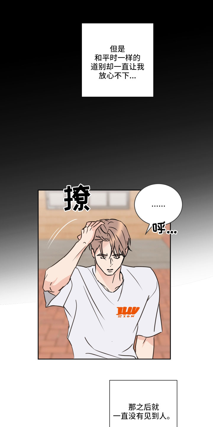 《身后灵》第62章【第二季】不适合我 第22页
