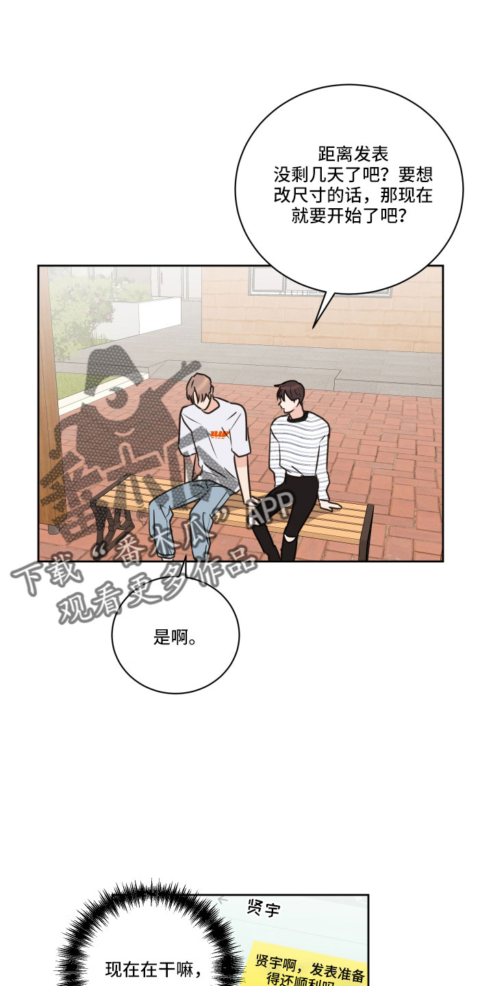 《身后灵》第62章【第二季】不适合我 第24页