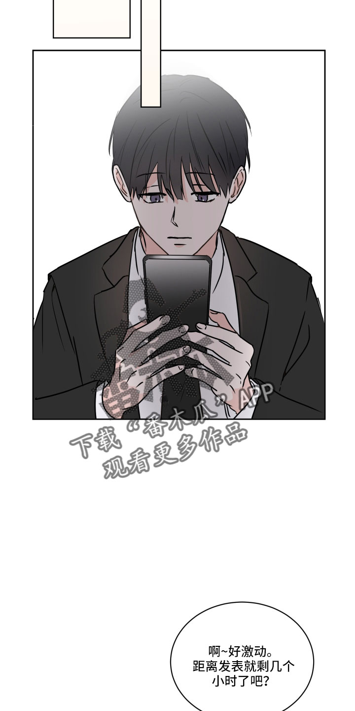 《身后灵》第62章【第二季】不适合我 第26页