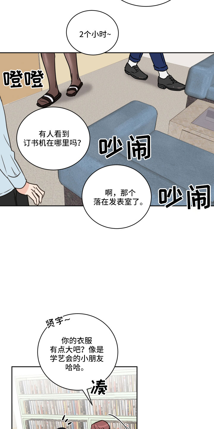 《身后灵》第62章【第二季】不适合我 第27页