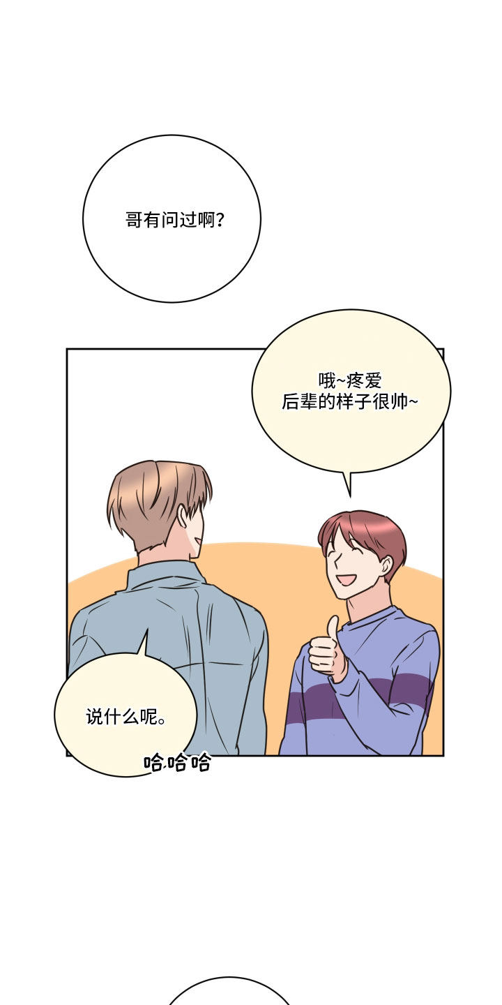 《身后灵》第62章【第二季】不适合我 第29页