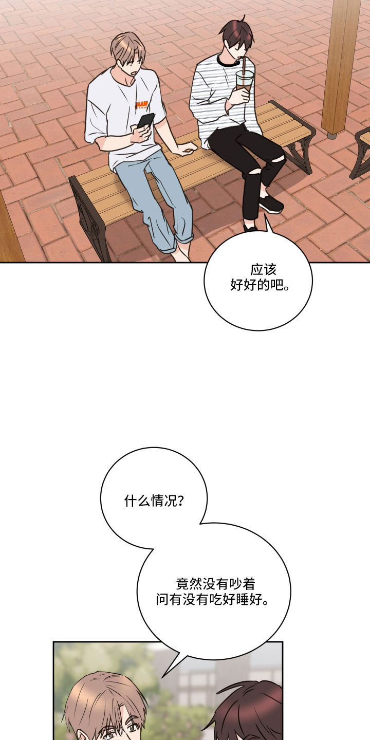 《身后灵》第62章【第二季】不适合我 第2页