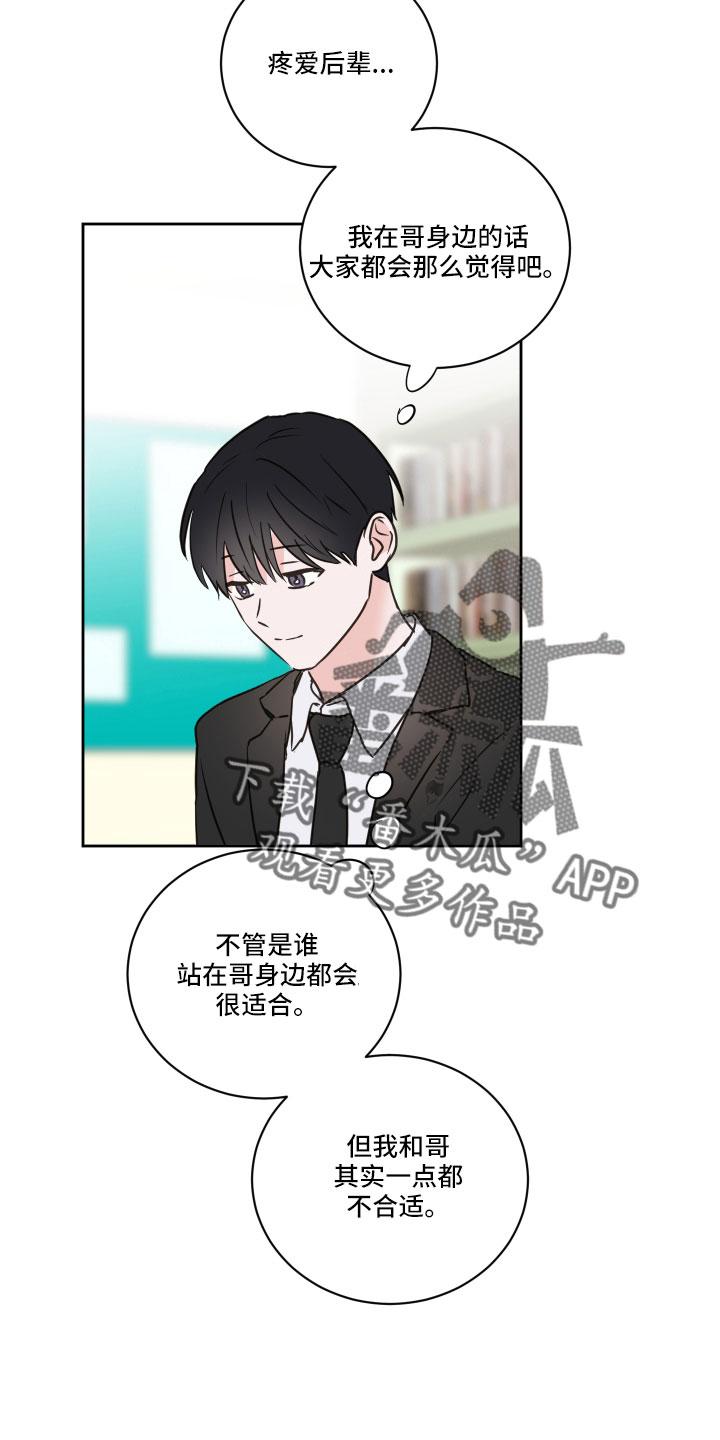 《身后灵》第62章【第二季】不适合我 第30页