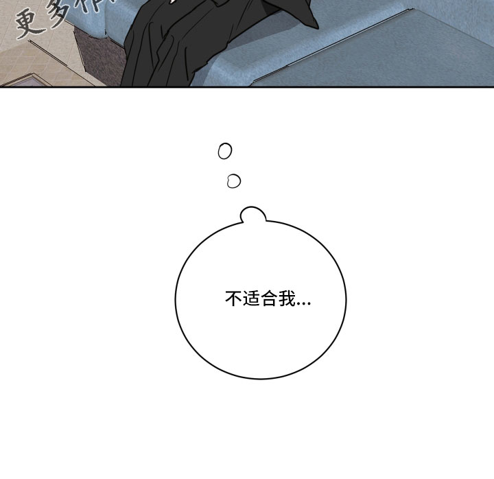 《身后灵》第62章【第二季】不适合我 第32页