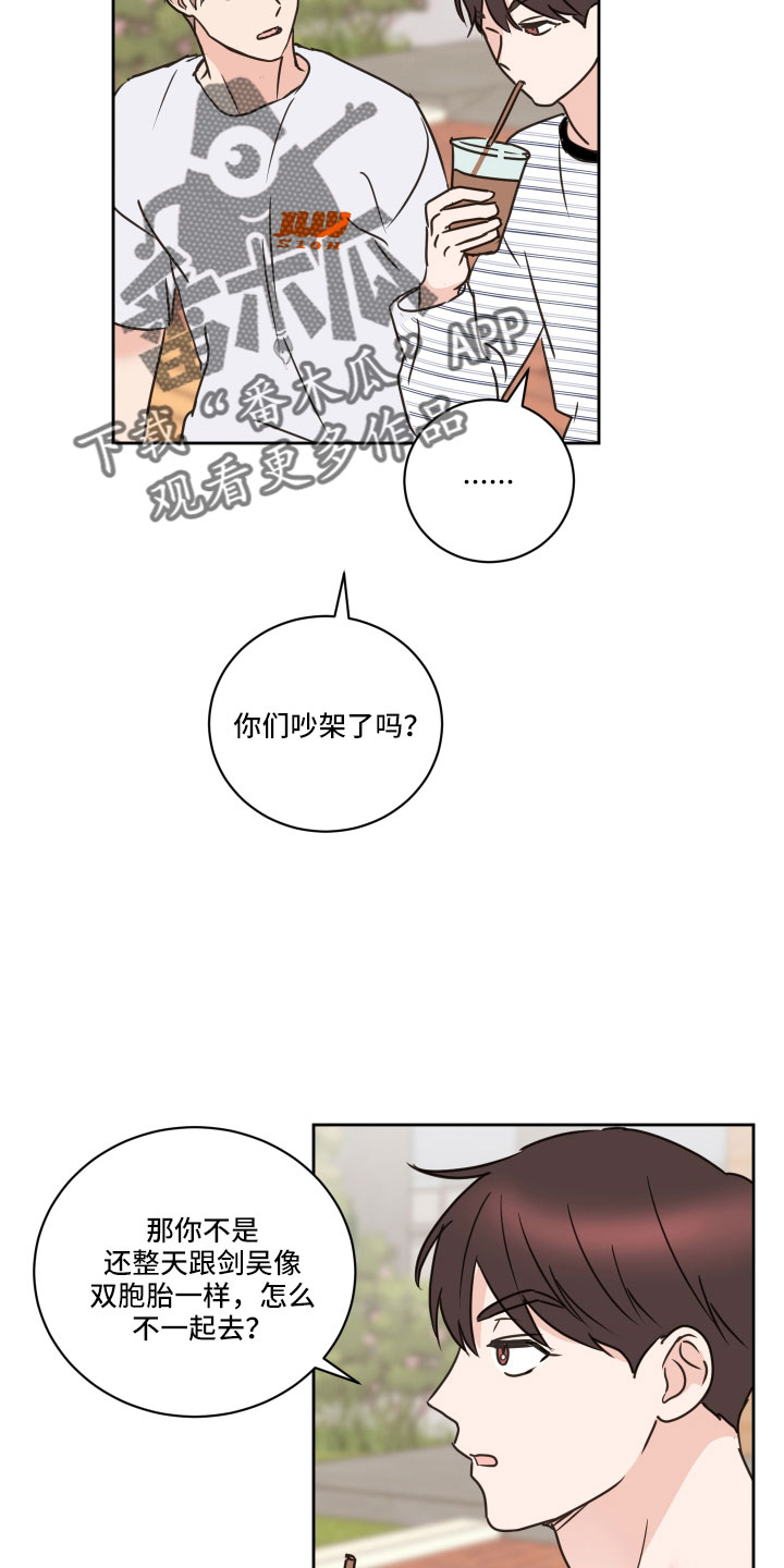《身后灵》第62章【第二季】不适合我 第3页