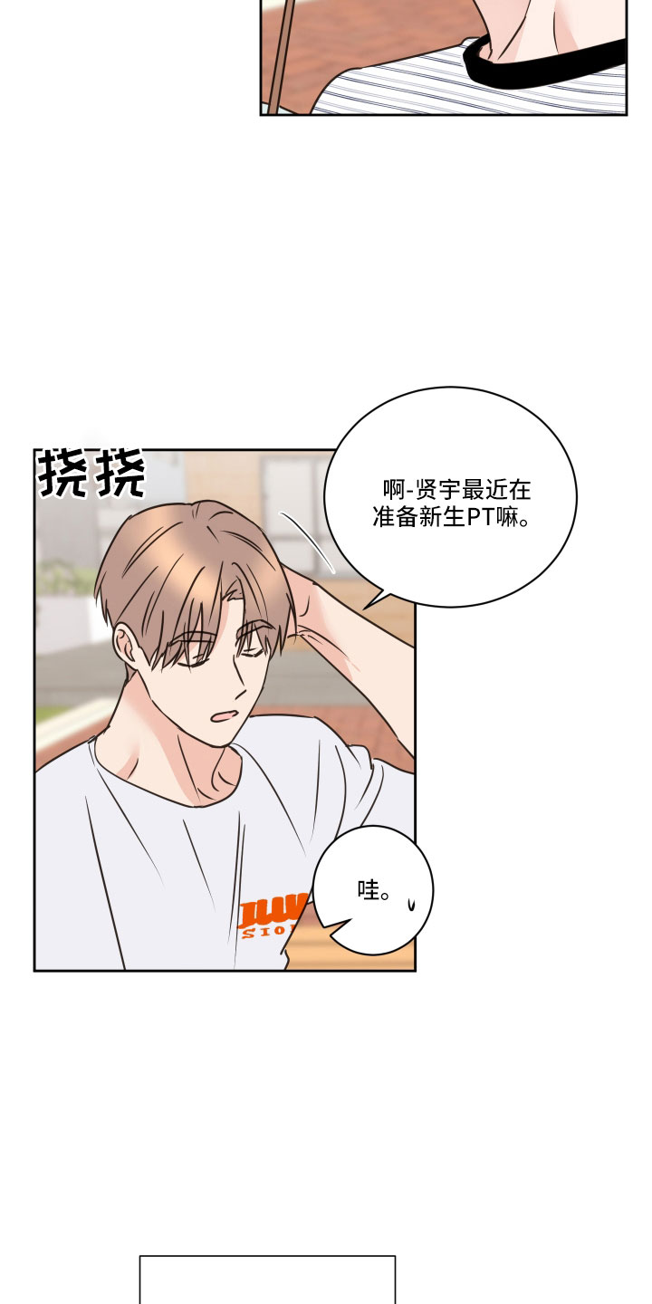 《身后灵》第62章【第二季】不适合我 第4页