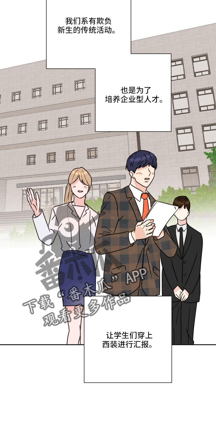 《身后灵》第62章【第二季】不适合我 第5页