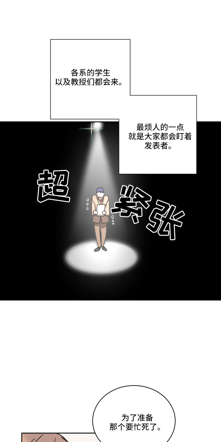 《身后灵》第62章【第二季】不适合我 第6页