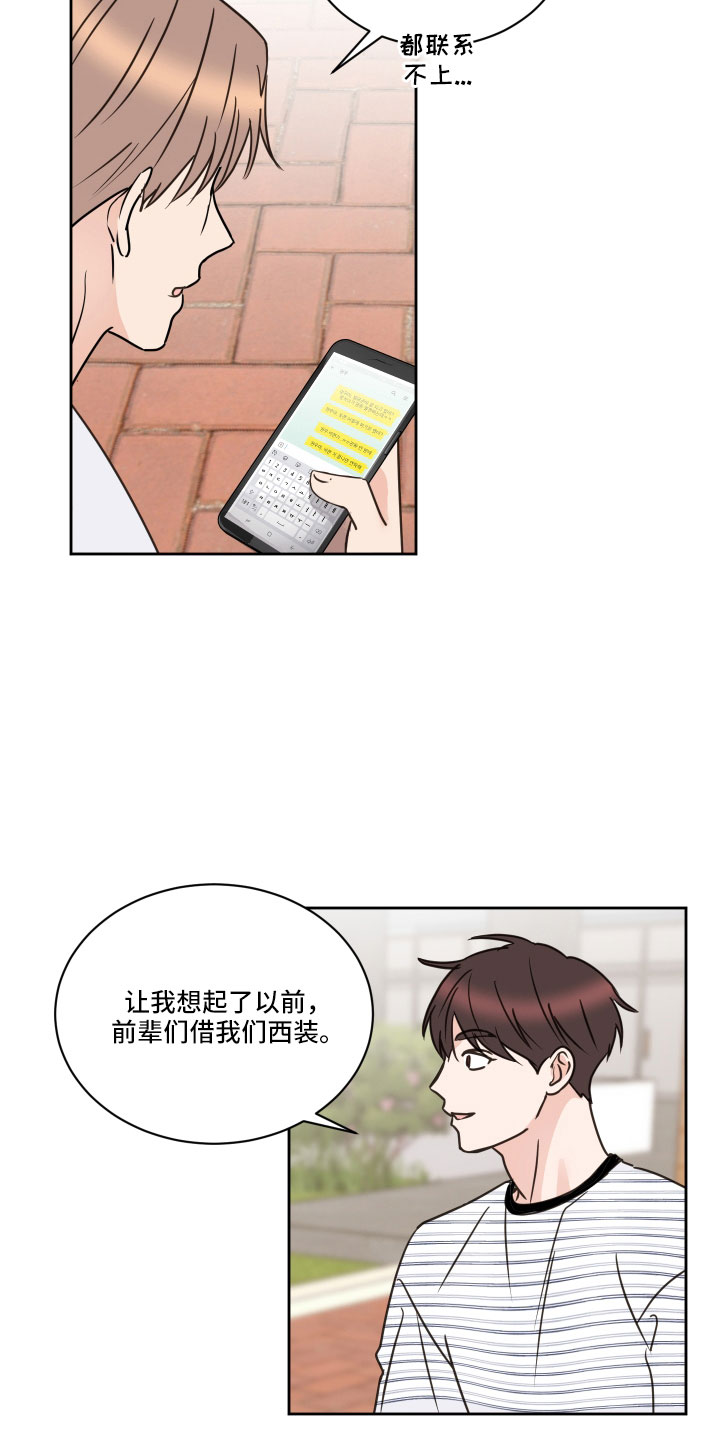 《身后灵》第62章【第二季】不适合我 第7页