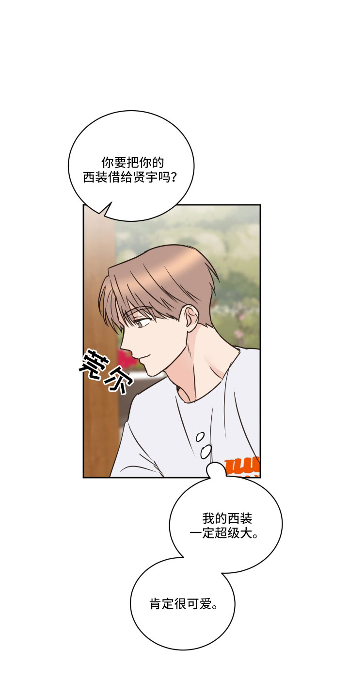 《身后灵》第62章【第二季】不适合我 第9页