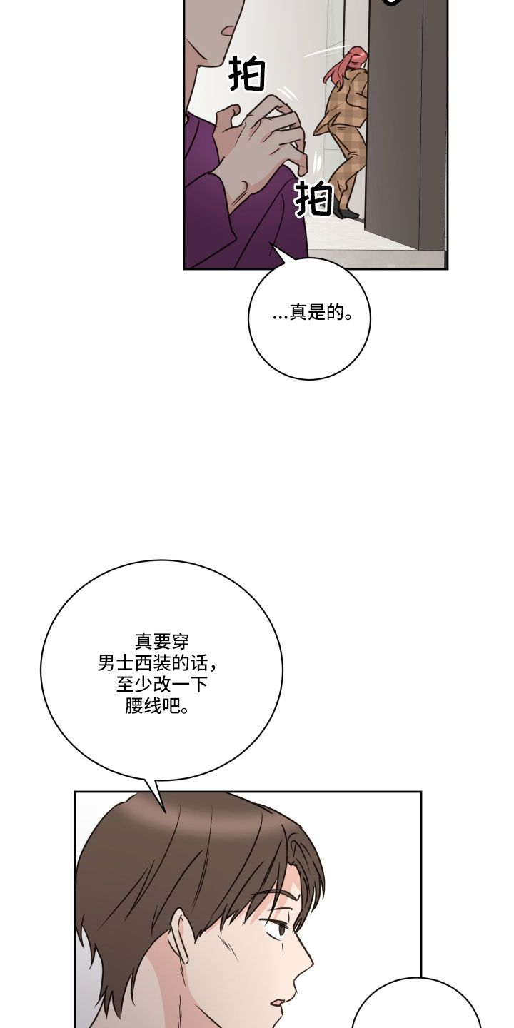 《身后灵》第63章【第二季】狐狸一样 第10页