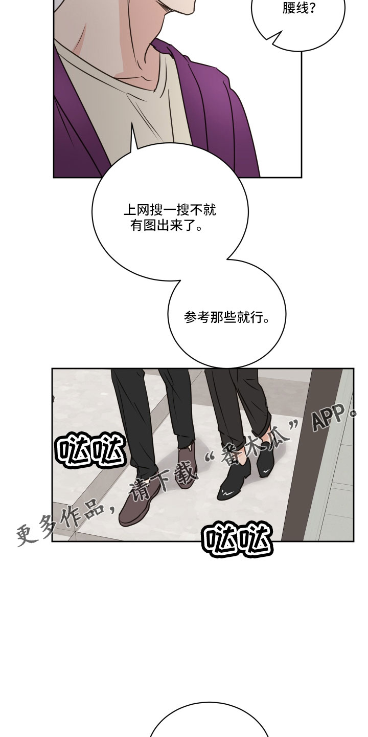 《身后灵》第63章【第二季】狐狸一样 第11页