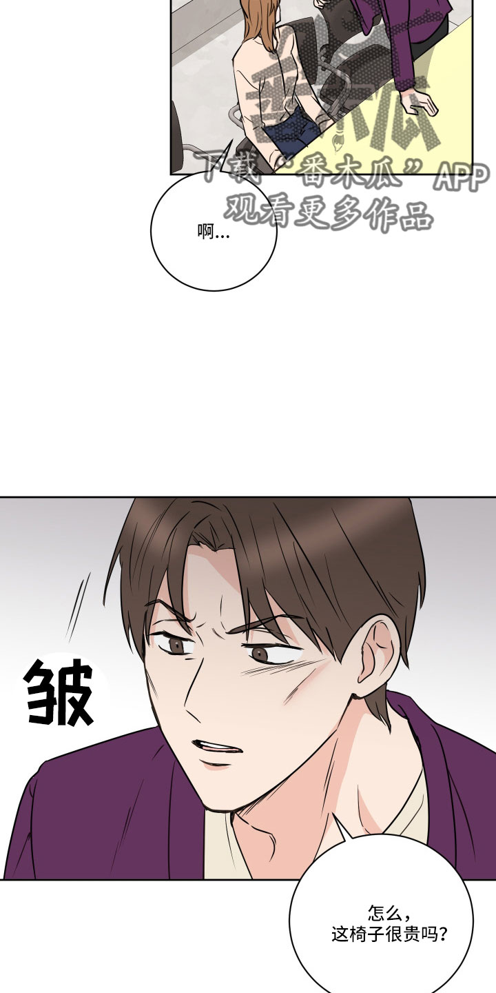 《身后灵》第63章【第二季】狐狸一样 第14页