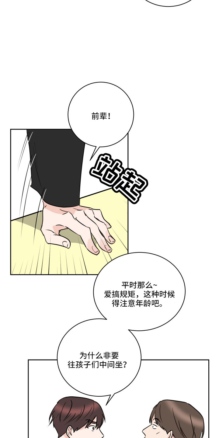 《身后灵》第63章【第二季】狐狸一样 第15页