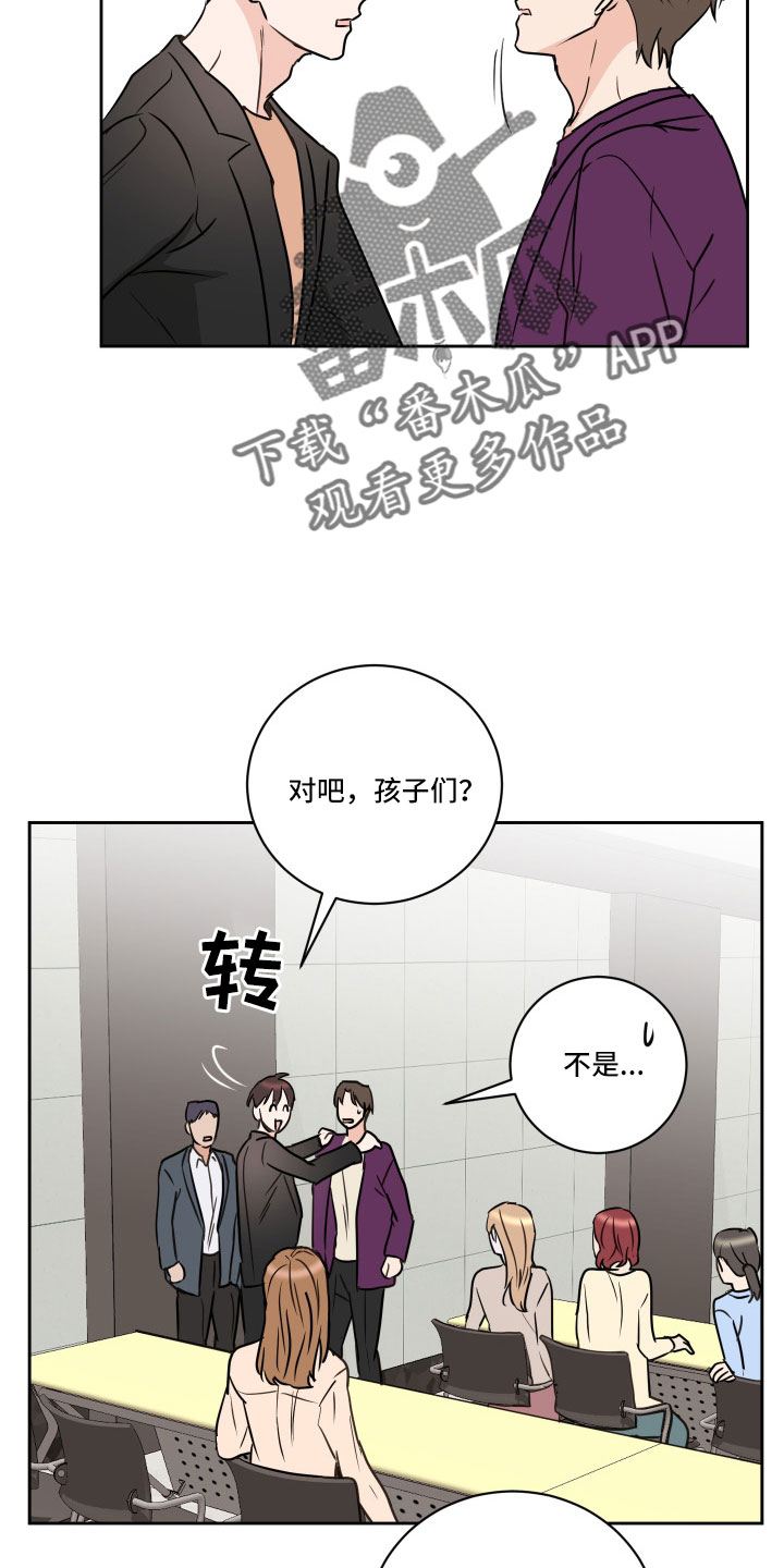 《身后灵》第63章【第二季】狐狸一样 第16页