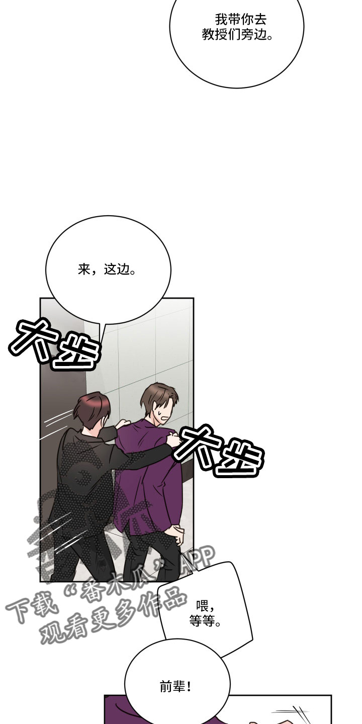 《身后灵》第63章【第二季】狐狸一样 第17页