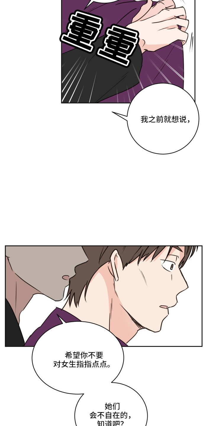 《身后灵》第63章【第二季】狐狸一样 第18页