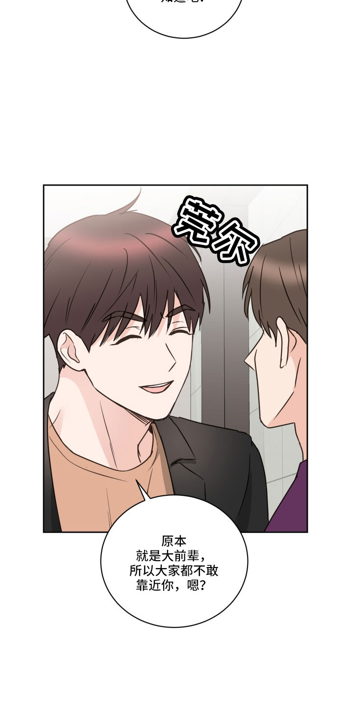 《身后灵》第63章【第二季】狐狸一样 第19页