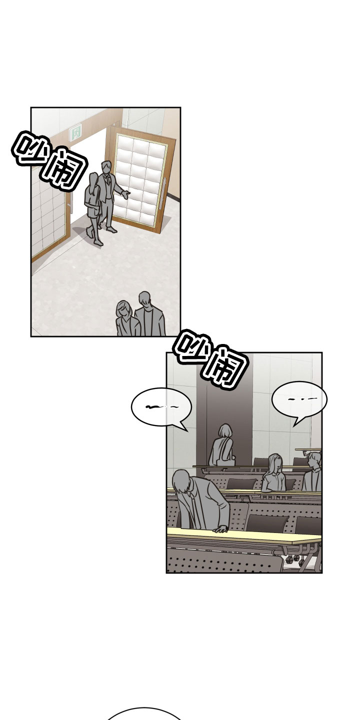 《身后灵》第63章【第二季】狐狸一样 第1页