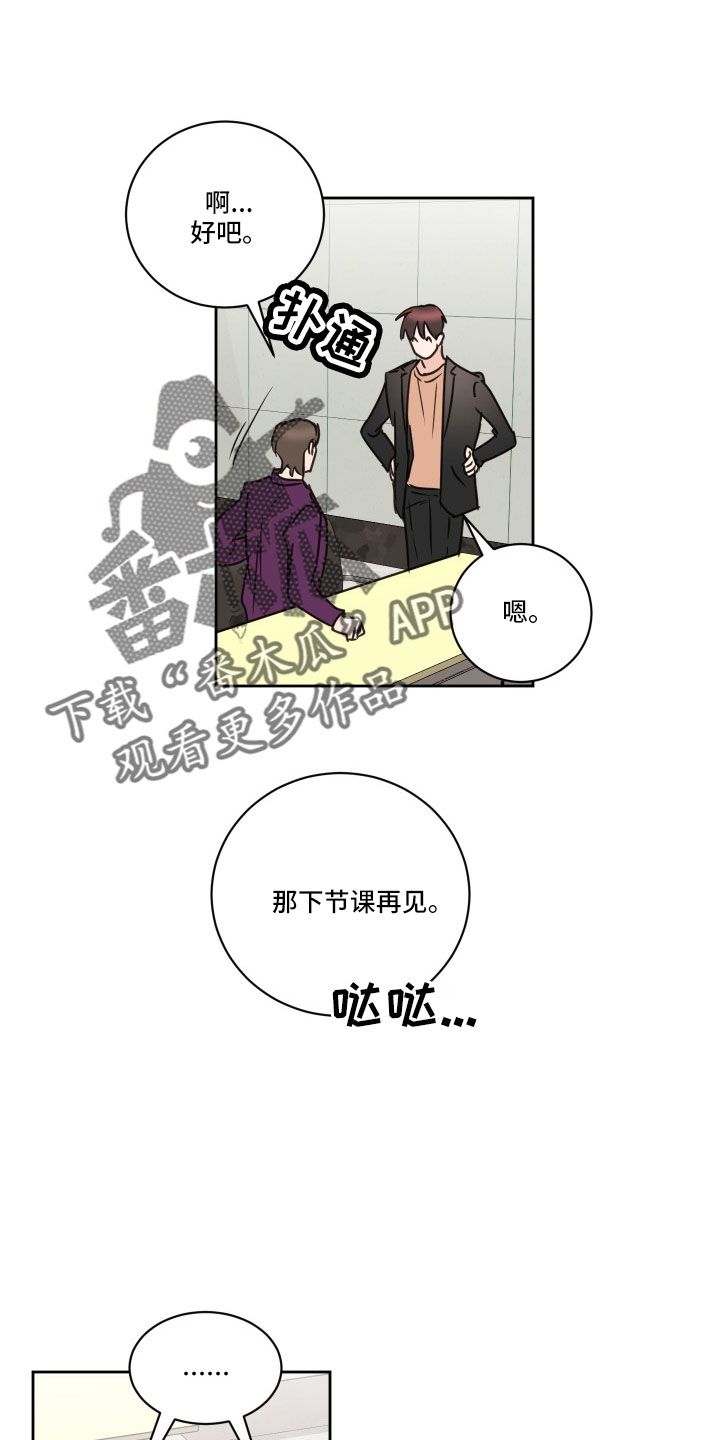 《身后灵》第63章【第二季】狐狸一样 第20页
