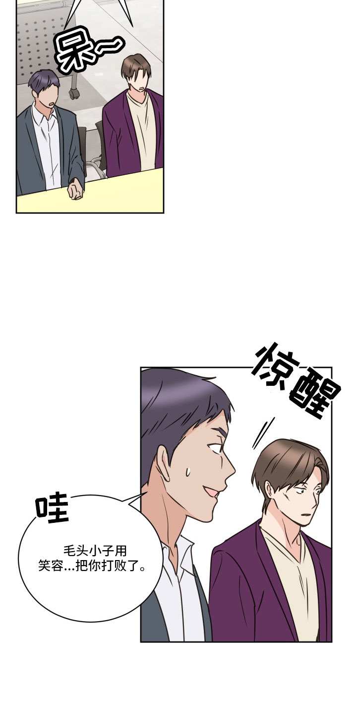 《身后灵》第63章【第二季】狐狸一样 第21页