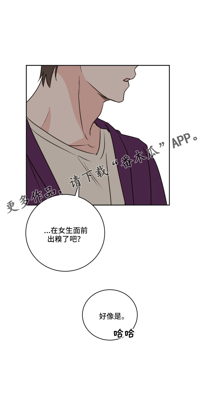 《身后灵》第63章【第二季】狐狸一样 第22页