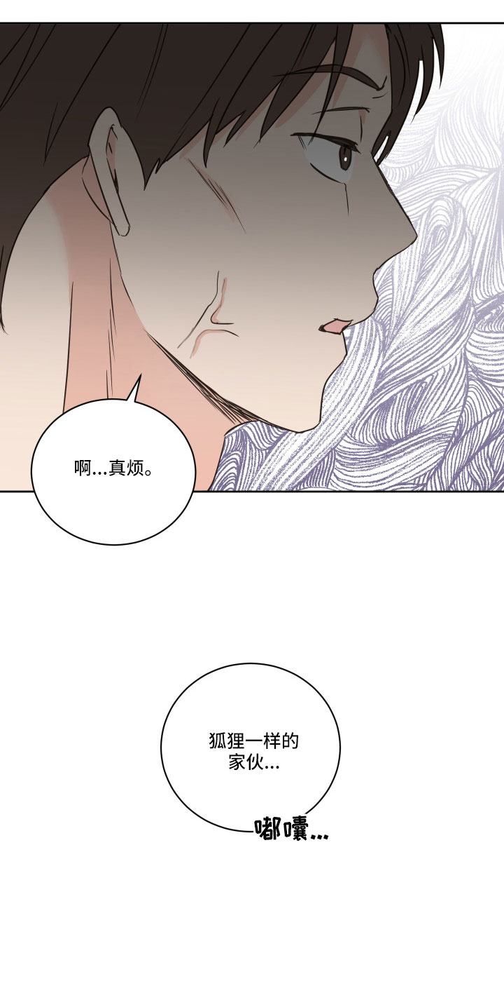 《身后灵》第63章【第二季】狐狸一样 第23页