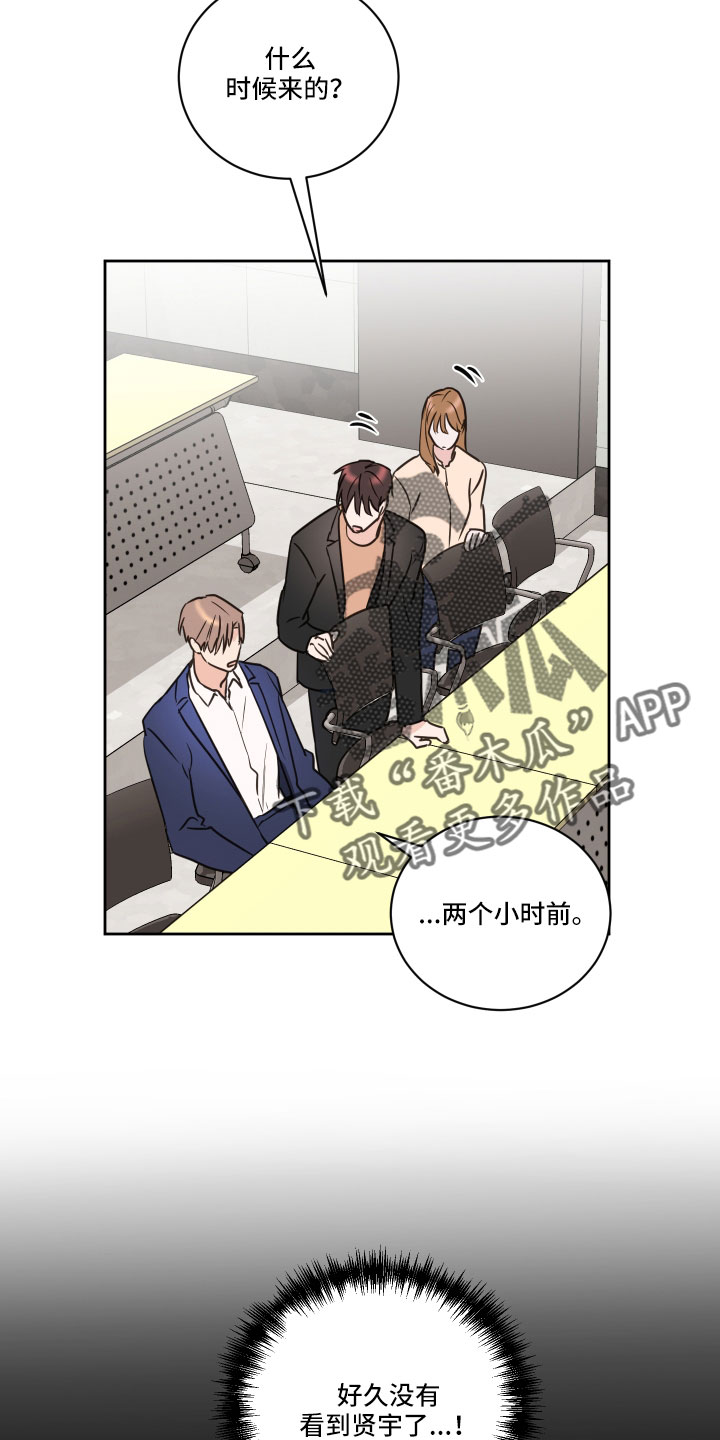 《身后灵》第63章【第二季】狐狸一样 第2页