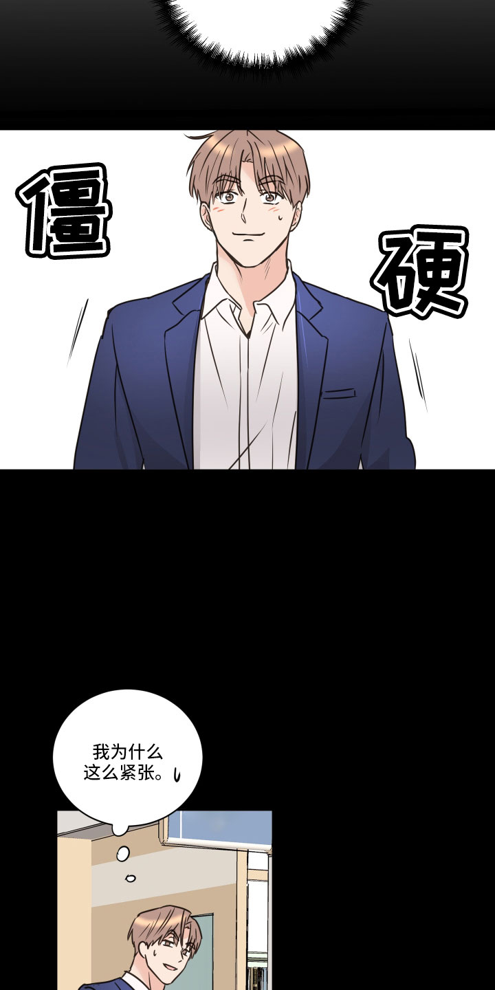 《身后灵》第63章【第二季】狐狸一样 第3页