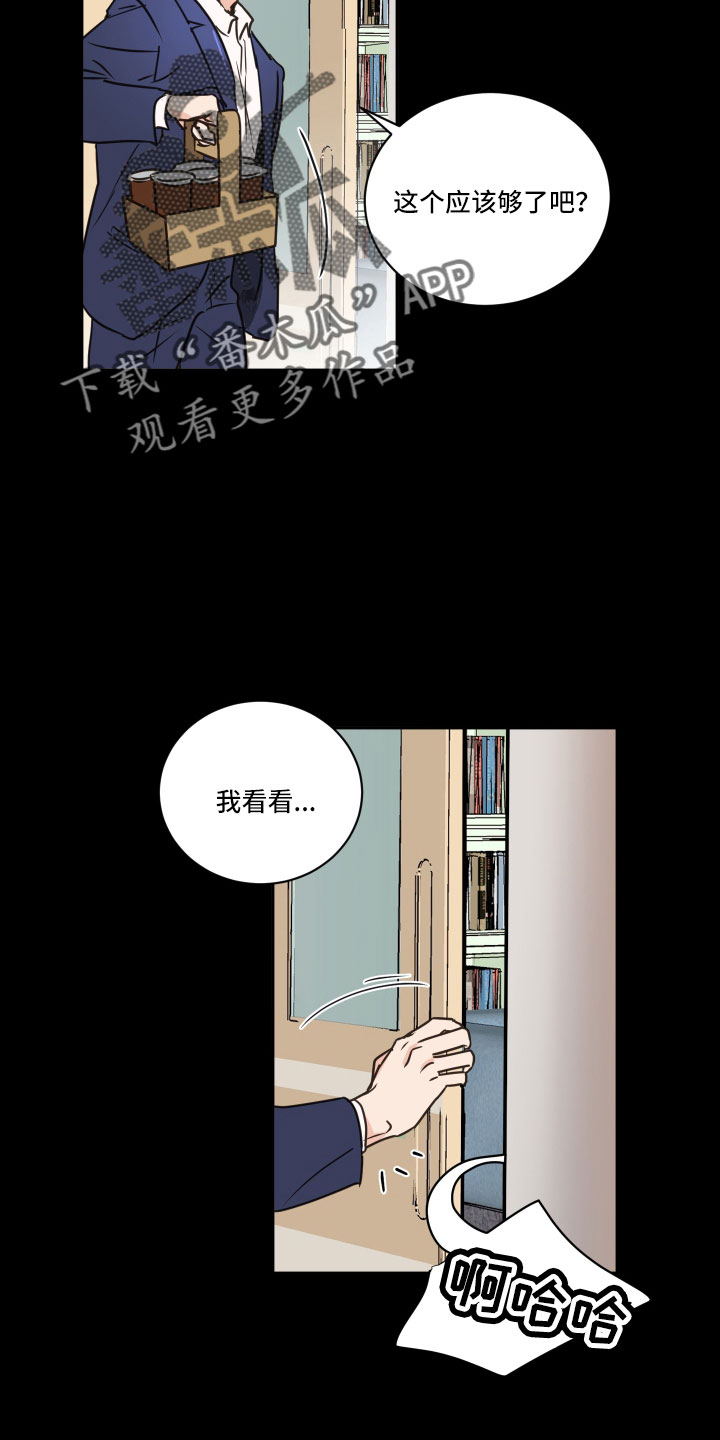 《身后灵》第63章【第二季】狐狸一样 第4页
