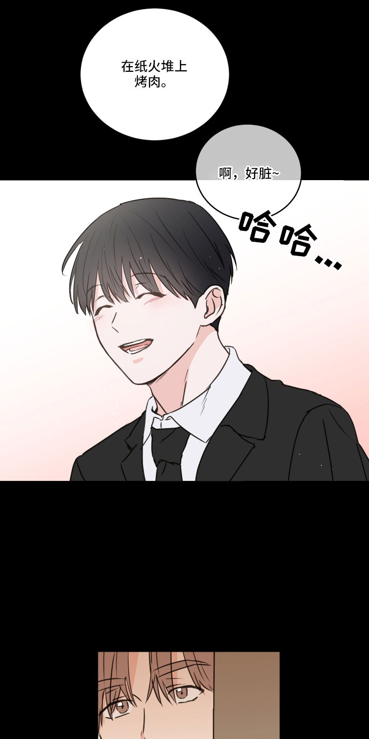 《身后灵》第63章【第二季】狐狸一样 第6页